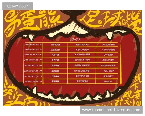 od体育赛事直播与竞猜服务详解，提升你的观赛体验与投注技巧