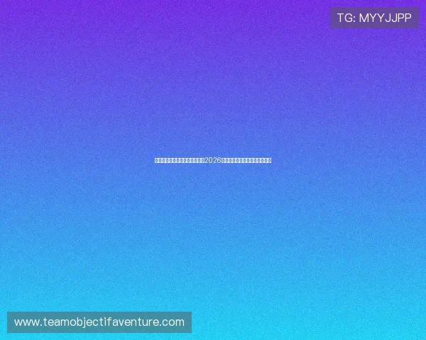 皇冠电子视讯网站为足球迷提供2026世界杯赛前预测与赛后总结分析
